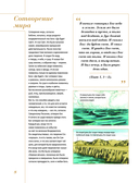 Кто есть кто в Библии — фото, картинка — 7