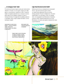 Кто есть кто в Библии — фото, картинка — 10