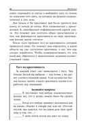 Зигзаг. Самый короткий путь к креативности — фото, картинка — 17