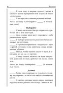 Зигзаг. Самый короткий путь к креативности — фото, картинка — 21