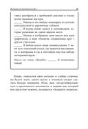 Зигзаг. Самый короткий путь к креативности — фото, картинка — 22