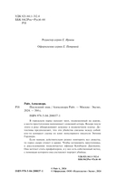 Последний знак — фото, картинка — 1