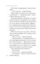 Последний знак — фото, картинка — 11