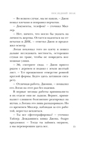 Последний знак — фото, картинка — 12