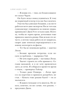 Последний знак — фото, картинка — 13