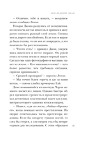 Последний знак — фото, картинка — 14