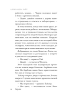 Последний знак — фото, картинка — 15