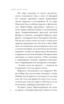 Последний знак — фото, картинка — 3