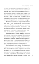 Последний знак — фото, картинка — 4