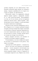 Последний знак — фото, картинка — 6