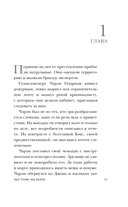 Последний знак — фото, картинка — 8