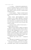 Последний знак — фото, картинка — 9