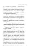 Последний знак — фото, картинка — 10