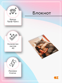 Блокнот 