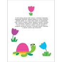 Мои первые наклейки. Наклей и раскрась. Выпуск 5. Пчёлка — фото, картинка — 1