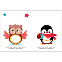 Мои первые наклейки. Наклей и раскрась. Выпуск 5. Пчёлка — фото, картинка — 3