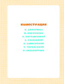 Самая большая книга сказок, вредных советов и сказочных историй — фото, картинка — 2