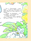 Самая большая книга сказок, вредных советов и сказочных историй — фото, картинка — 11