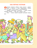 Самая большая книга сказок, вредных советов и сказочных историй — фото, картинка — 13