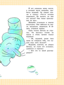 Самая большая книга сказок, вредных советов и сказочных историй — фото, картинка — 9