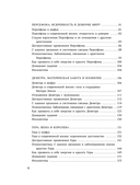 Магия архетипов. Как они влияют на наше подсознание, здоровье и сценарии, по которым мы живем — фото, картинка — 11