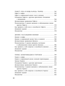 Магия архетипов. Как они влияют на наше подсознание, здоровье и сценарии, по которым мы живем — фото, картинка — 15