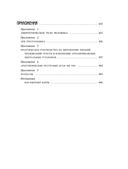 Магия архетипов. Как они влияют на наше подсознание, здоровье и сценарии, по которым мы живем — фото, картинка — 16