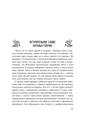 Магия архетипов. Как они влияют на наше подсознание, здоровье и сценарии, по которым мы живем — фото, картинка — 17