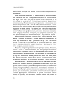 Магия архетипов. Как они влияют на наше подсознание, здоровье и сценарии, по которым мы живем — фото, картинка — 18
