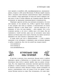 Магия архетипов. Как они влияют на наше подсознание, здоровье и сценарии, по которым мы живем — фото, картинка — 19