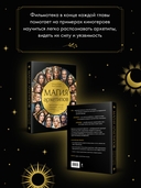 Магия архетипов. Как они влияют на наше подсознание, здоровье и сценарии, по которым мы живем — фото, картинка — 3