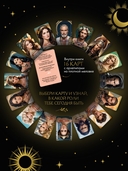 Магия архетипов. Как они влияют на наше подсознание, здоровье и сценарии, по которым мы живем — фото, картинка — 5