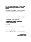 Магия архетипов. Как они влияют на наше подсознание, здоровье и сценарии, по которым мы живем — фото, картинка — 7