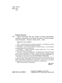 Магия архетипов. Как они влияют на наше подсознание, здоровье и сценарии, по которым мы живем — фото, картинка — 9