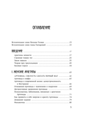 Магия архетипов. Как они влияют на наше подсознание, здоровье и сценарии, по которым мы живем — фото, картинка — 10