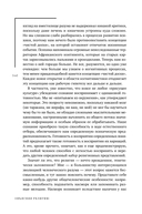 Объясняя религию. Природа религиозного мышления — фото, картинка — 11