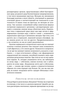 Объясняя религию. Природа религиозного мышления — фото, картинка — 12