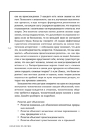 Объясняя религию. Природа религиозного мышления — фото, картинка — 13