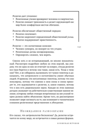 Объясняя религию. Природа религиозного мышления — фото, картинка — 14