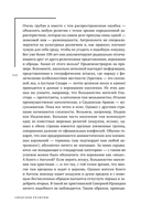 Объясняя религию. Природа религиозного мышления — фото, картинка — 15