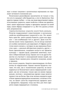 Объясняя религию. Природа религиозного мышления — фото, картинка — 16