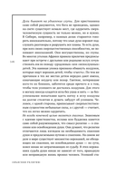 Объясняя религию. Природа религиозного мышления — фото, картинка — 17