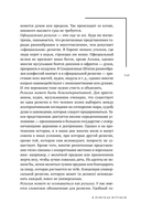 Объясняя религию. Природа религиозного мышления — фото, картинка — 18