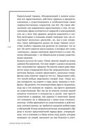 Объясняя религию. Природа религиозного мышления — фото, картинка — 19