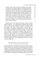 Объясняя религию. Природа религиозного мышления — фото, картинка — 20