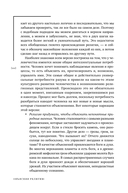 Объясняя религию. Природа религиозного мышления — фото, картинка — 21