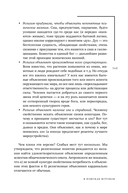 Объясняя религию. Природа религиозного мышления — фото, картинка — 22