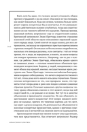 Объясняя религию. Природа религиозного мышления — фото, картинка — 23