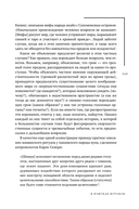 Объясняя религию. Природа религиозного мышления — фото, картинка — 24