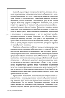 Объясняя религию. Природа религиозного мышления — фото, картинка — 25